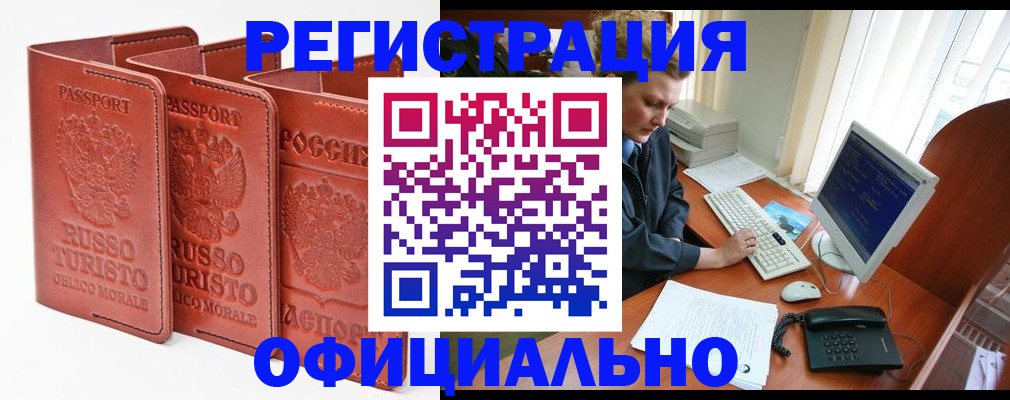 где прописаться в Михайлове