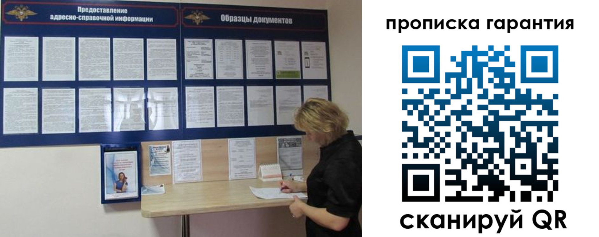 миграционный учет в Михайлове
