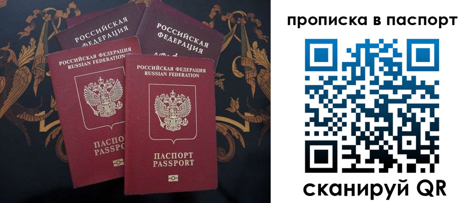 купить прописку в Михайлове
