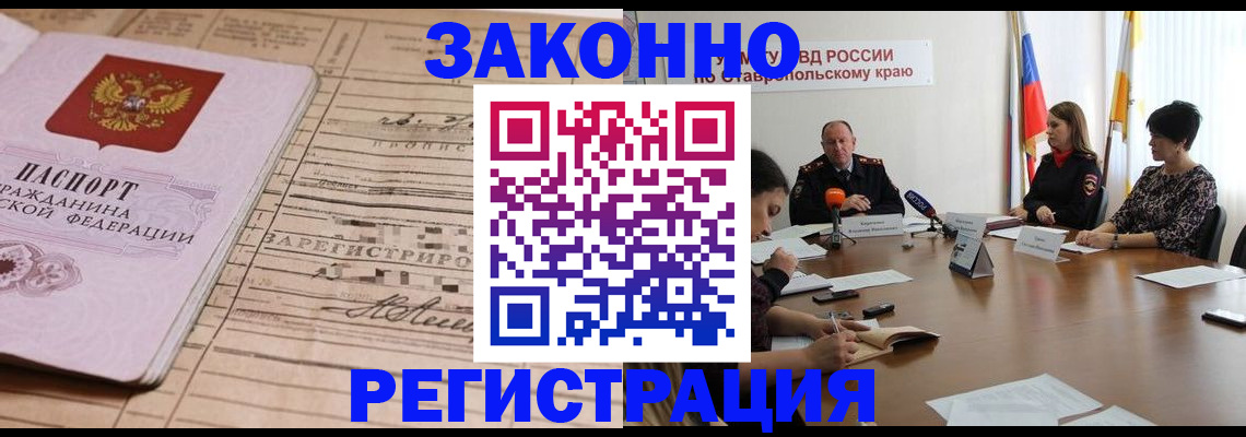 прописка паспорт в Михайлове