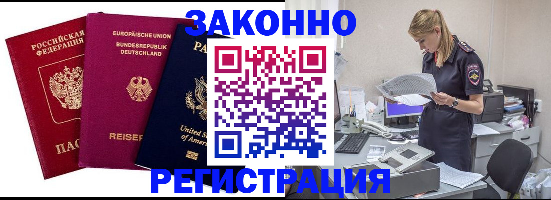 временная регистрация недорого в Михайлове