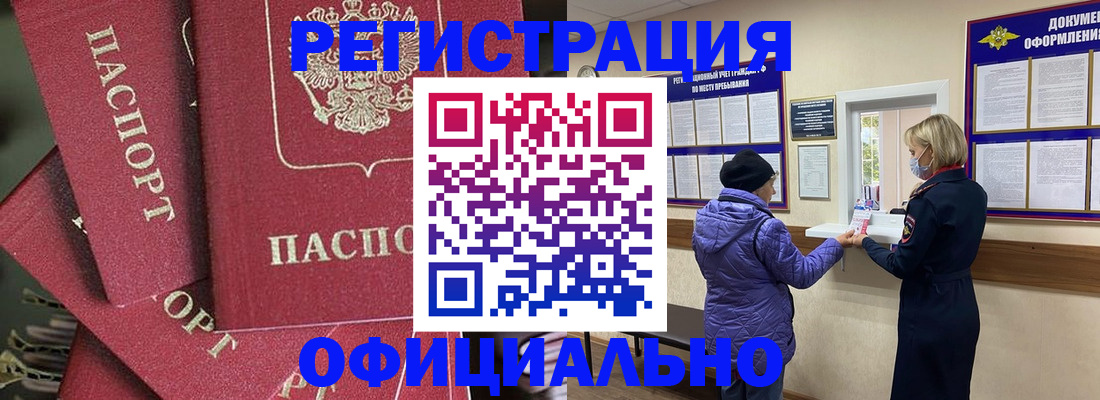 купить прописку в Михайлове
