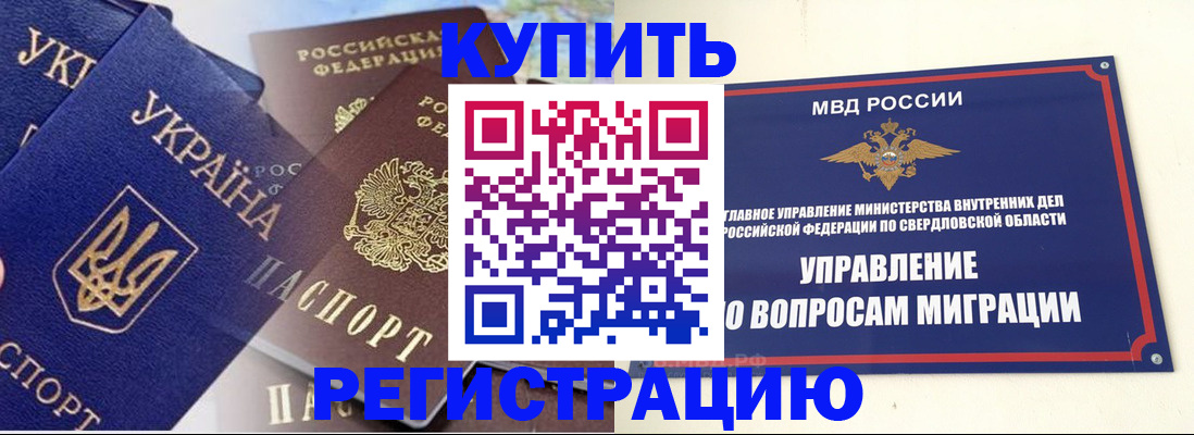 прописка для работы в Михайлове